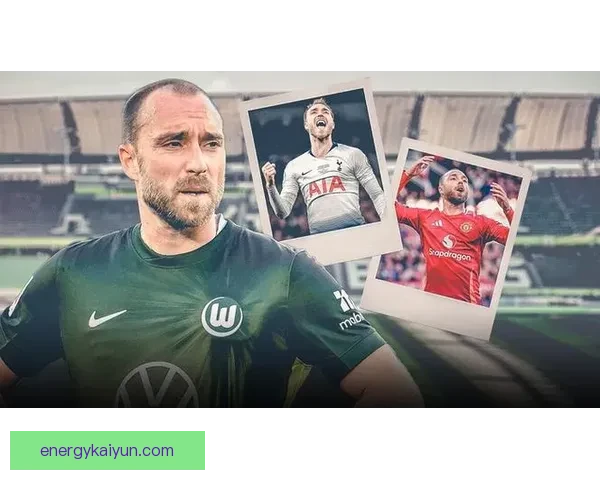 埃里克森中场价值持续提升，组织调度表现稳健